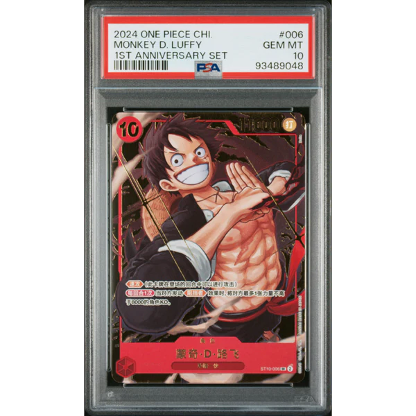 [PSA 10] Monkey D. Luffy | Super Rare Anniversary Promo (ST10-006) [Chinese]